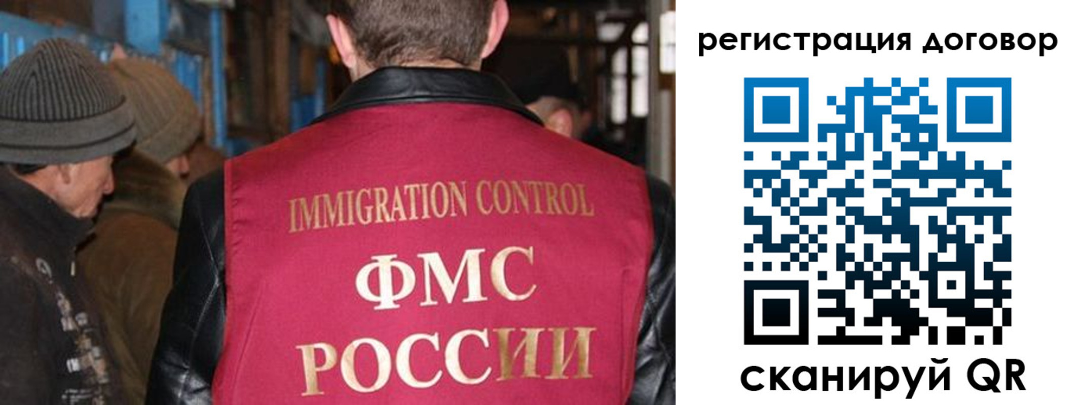 миграционный учет в Зуевке