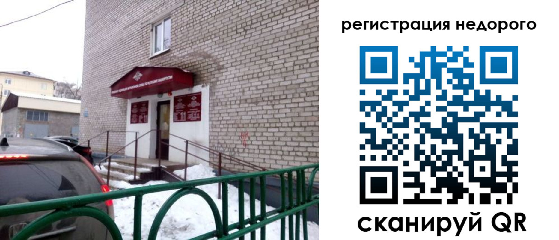 временная регистрация собственник в Зуевке