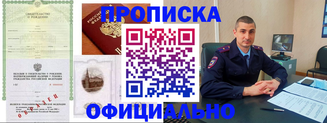 прописка иностранных граждан в Зуевке