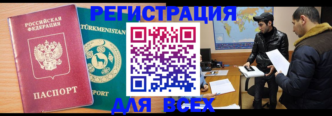 временная регистрация надежно в Зуевке
