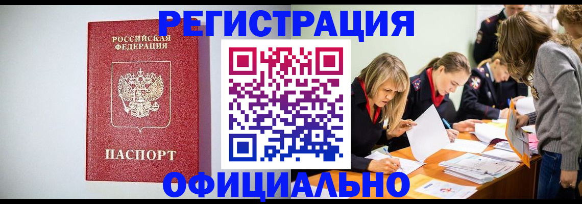 прописка от собственника в Зуевке