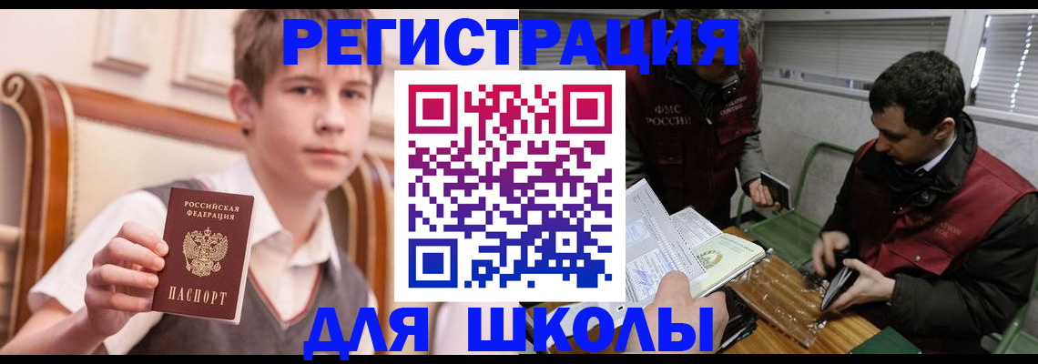 прописка штамп в Зуевке