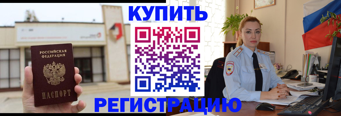 прописка иностранных граждан в Зуевке