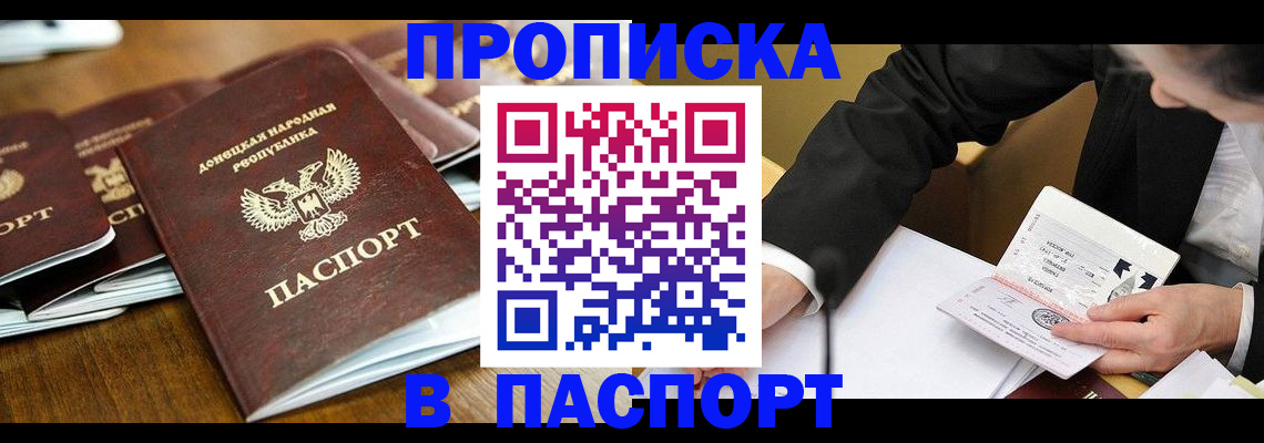 временная регистрация в квартире в Зуевке