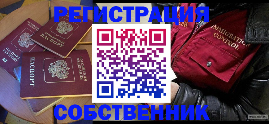 временная регистрация недорого в Зуевке