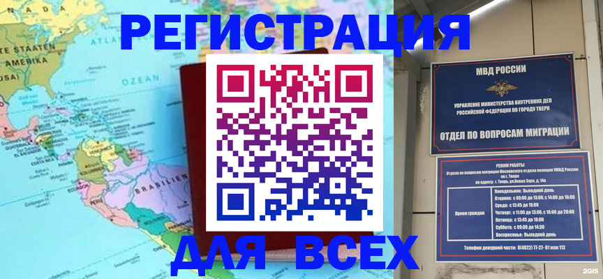 прописка 2025 в Зуевке