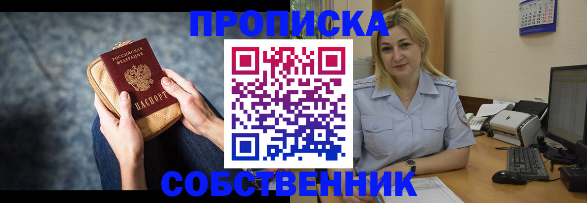 прописка паспорт в Зуевке