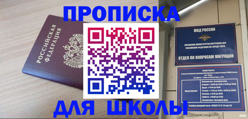 временная регистрация законно в Зуевке