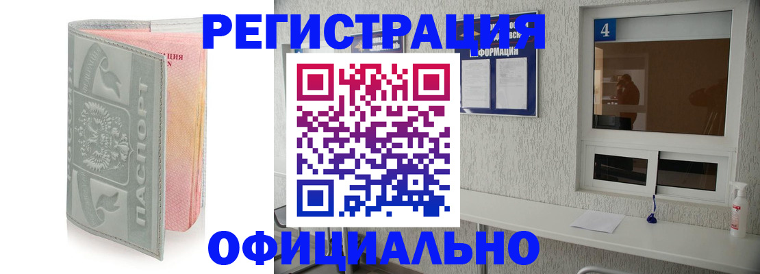 прописка иностранных граждан в Зуевке