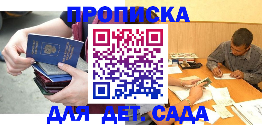 временная регистрация законно в Зуевке