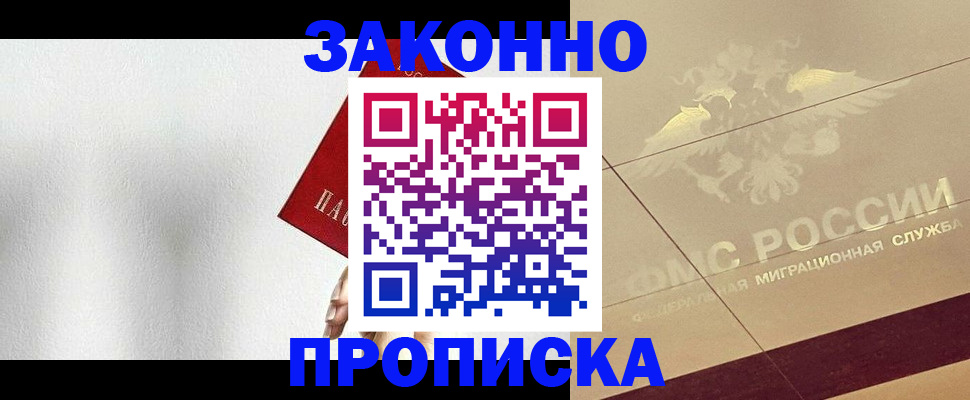 временная регистрация поиск в Зуевке