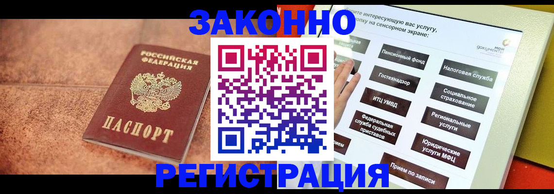 временная регистрация для школы в Зуевке
