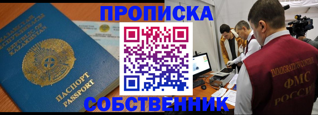 регистрация для школы в Зуевке